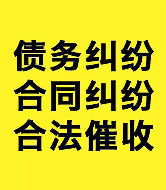 轮台专业要账公司