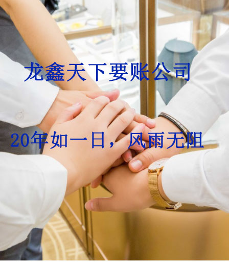轮台要账公司