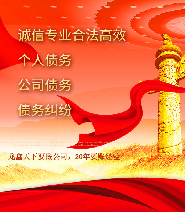 轮台讨债公司